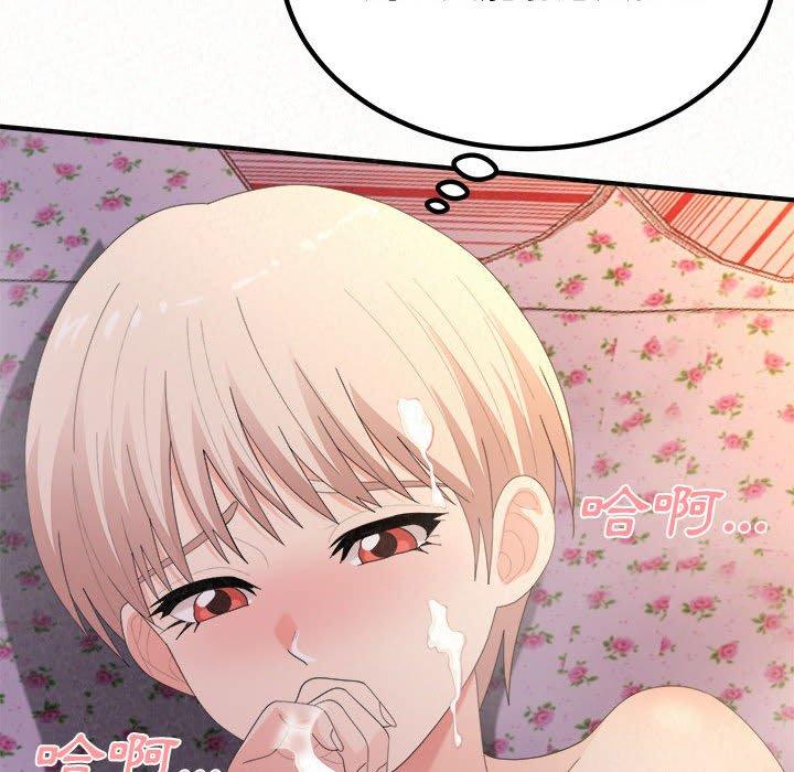姊姊都哈我 第 32 話 第117页
