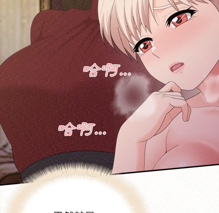 姊姊都哈我 第 32 話 第121页