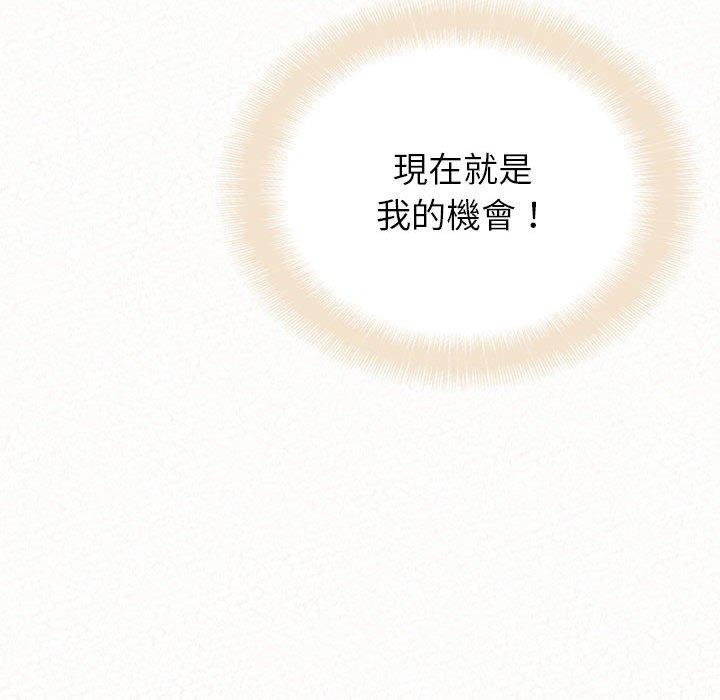 姊姊都哈我 第 32 話 第125页
