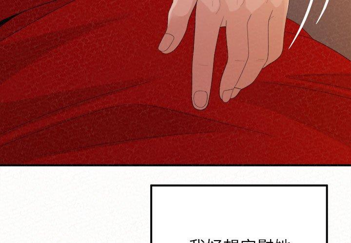 姊姊都哈我 第 40 話 第3页