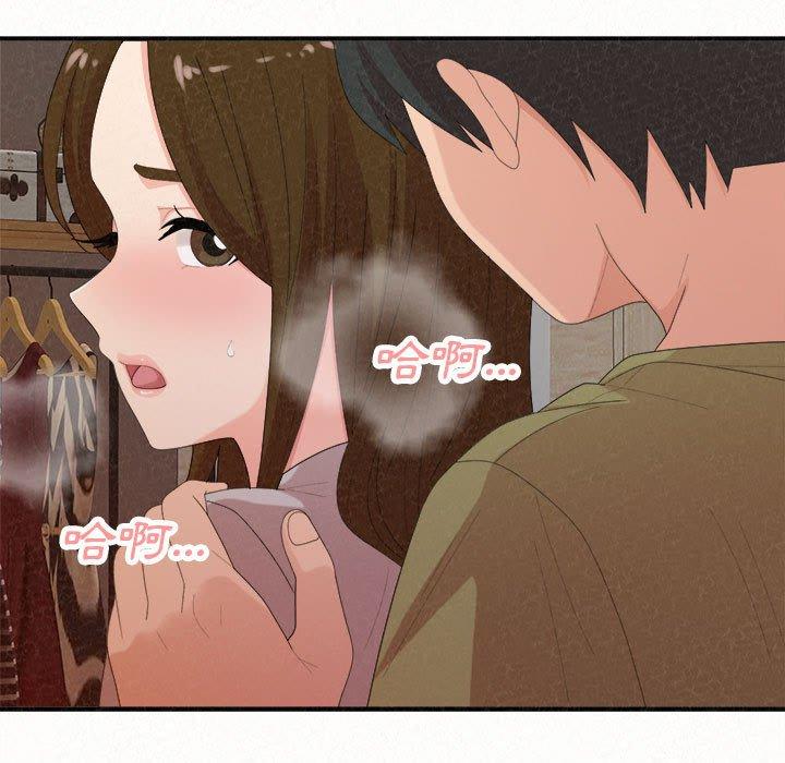 姊姊都哈我 第 40 話 第5页