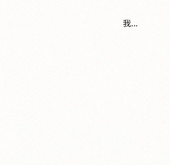 姊姊都哈我 第 40 話 第6页