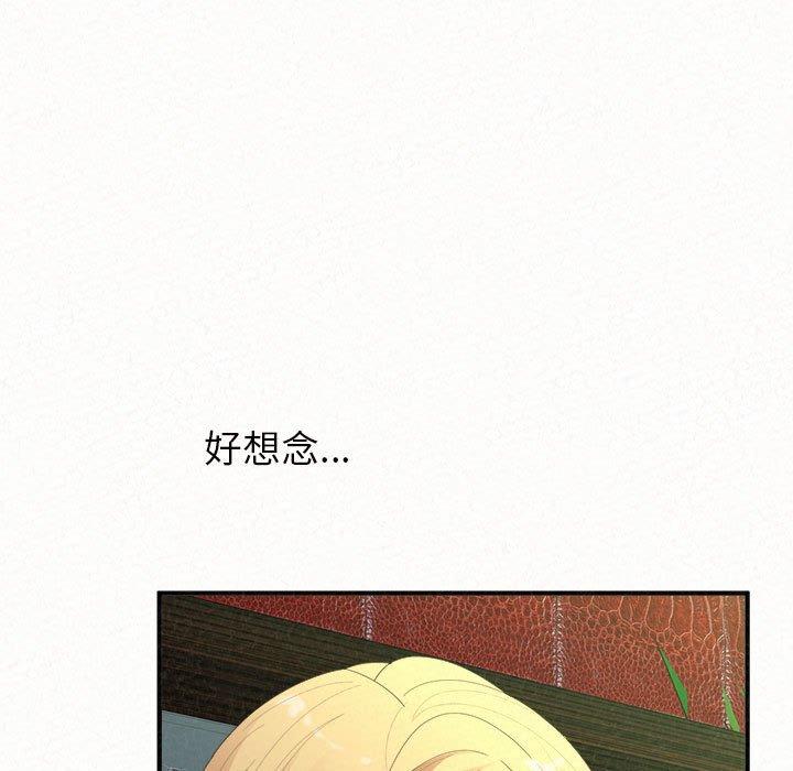 姊姊都哈我 第 40 話 第17页