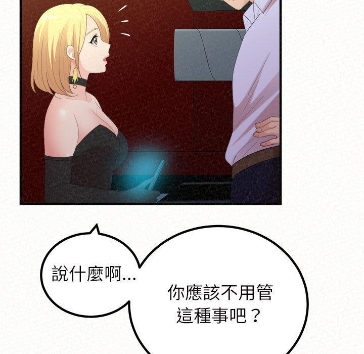 姊姊都哈我 第 40 話 第21页