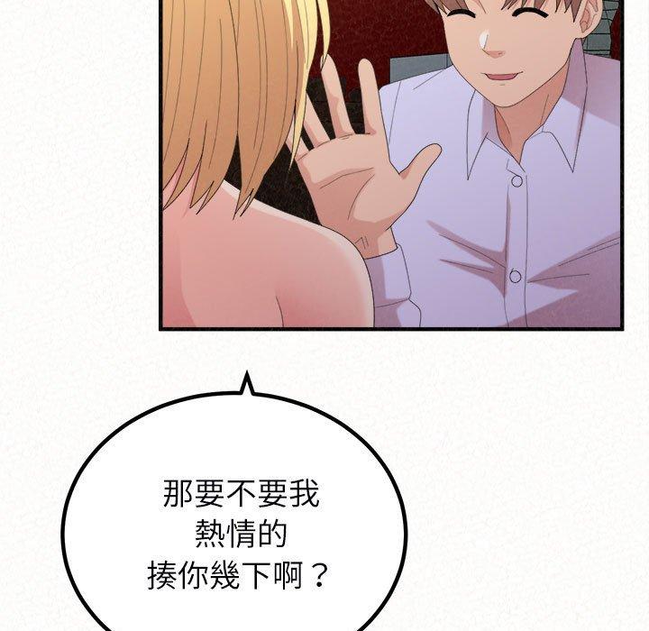 姊姊都哈我 第 40 話 第23页