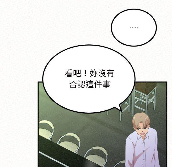 姊姊都哈我 第 40 話 第31页
