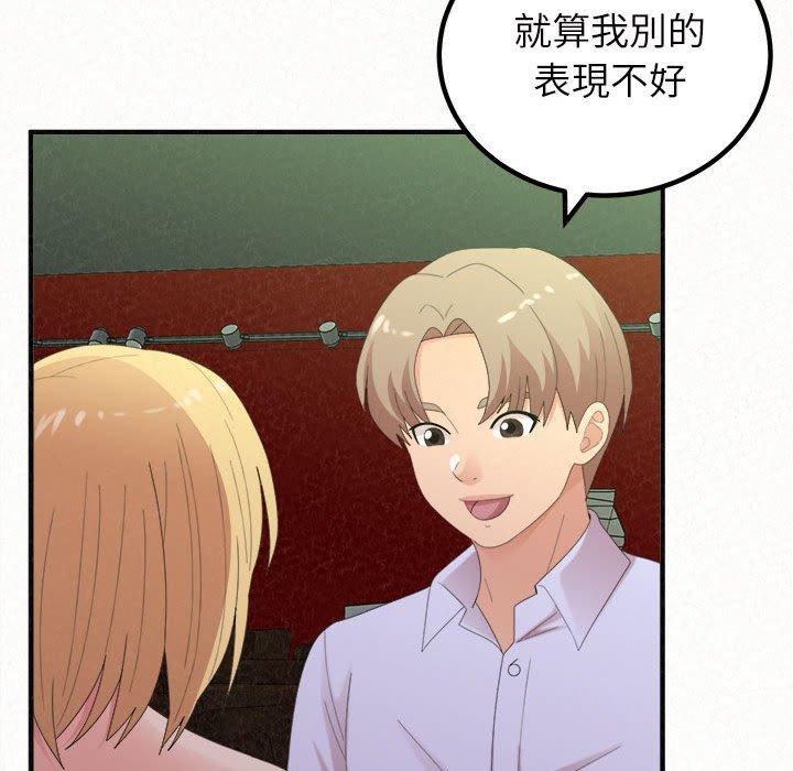 姊姊都哈我 第 40 話 第29页