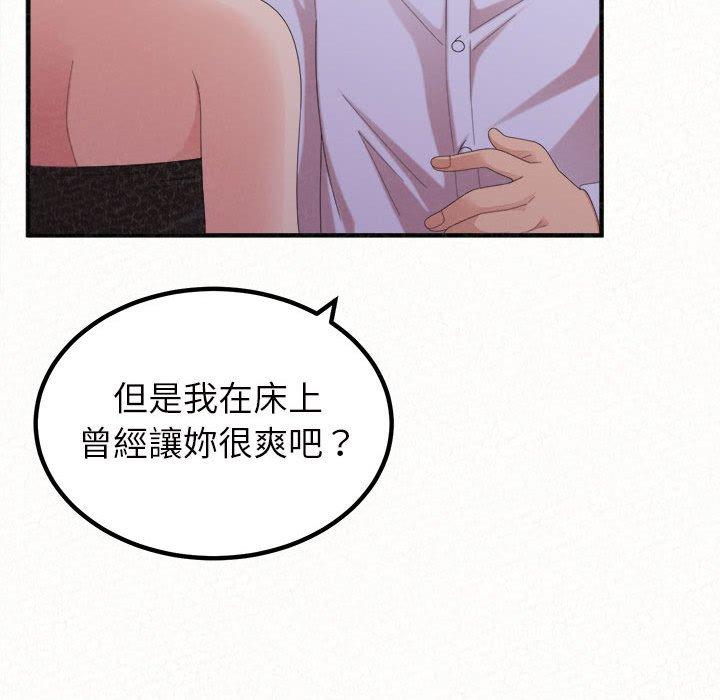 姊姊都哈我 第 40 話 第30页