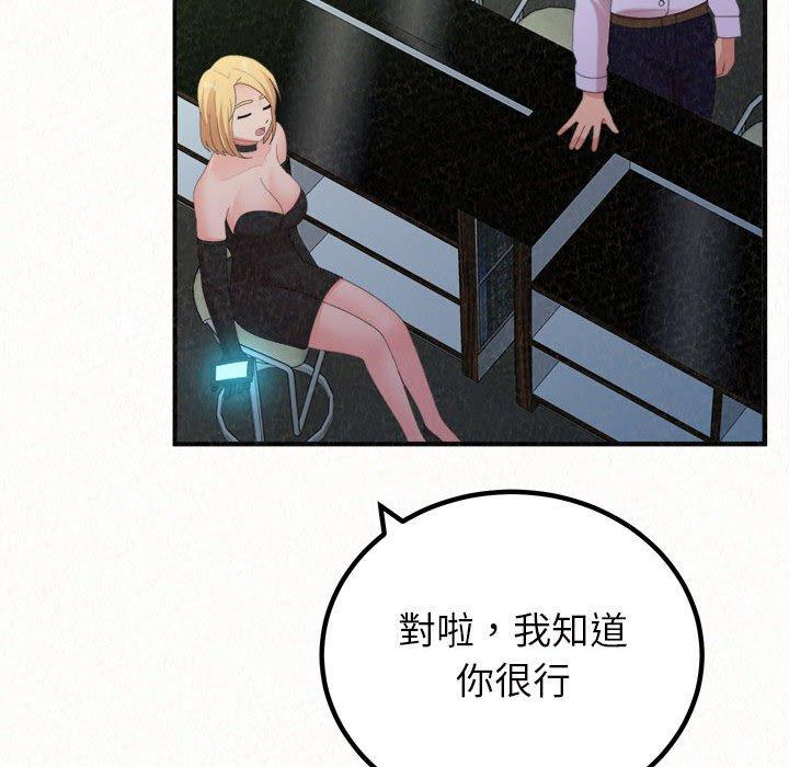 姊姊都哈我 第 40 話 第32页