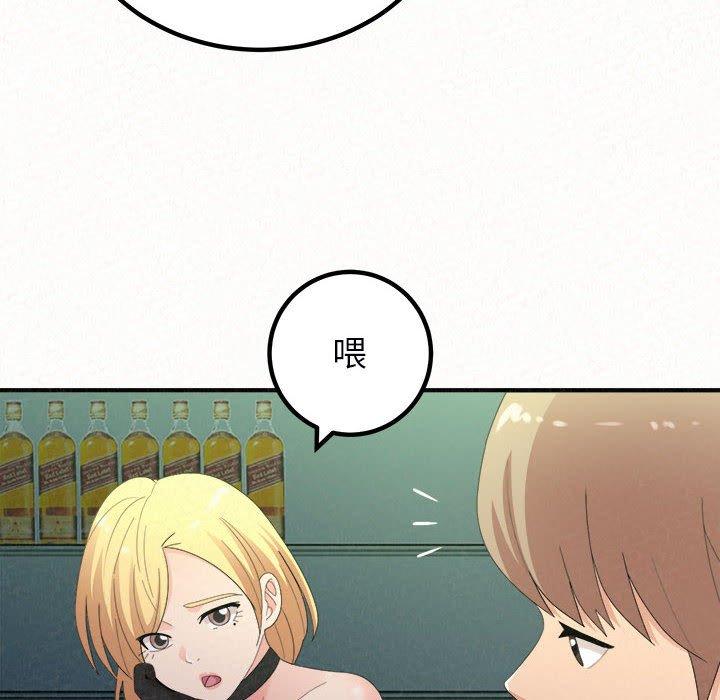 姊姊都哈我 第 40 話 第24页