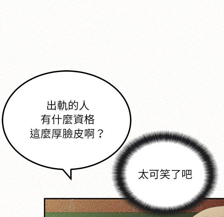 姊姊都哈我 第 40 話 第26页