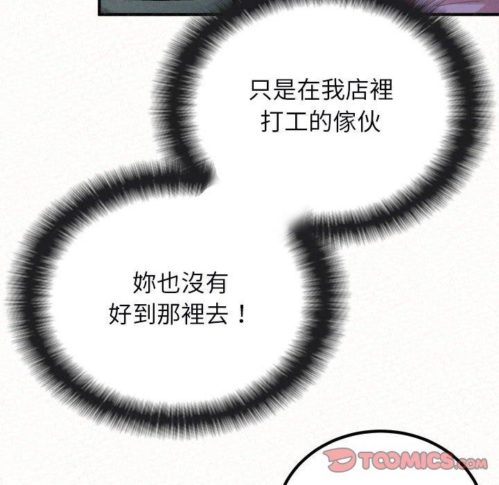 姊姊都哈我 第 40 話 第28页