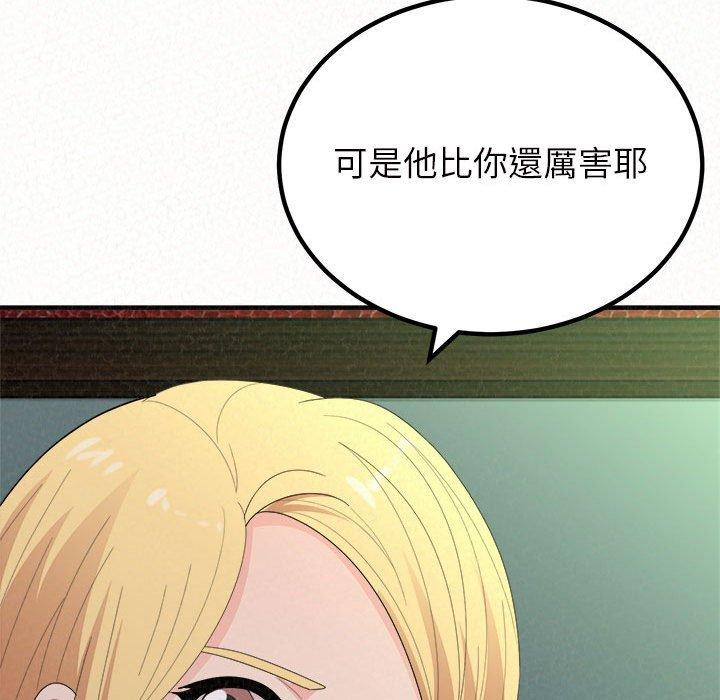 姊姊都哈我 第 40 話 第34页