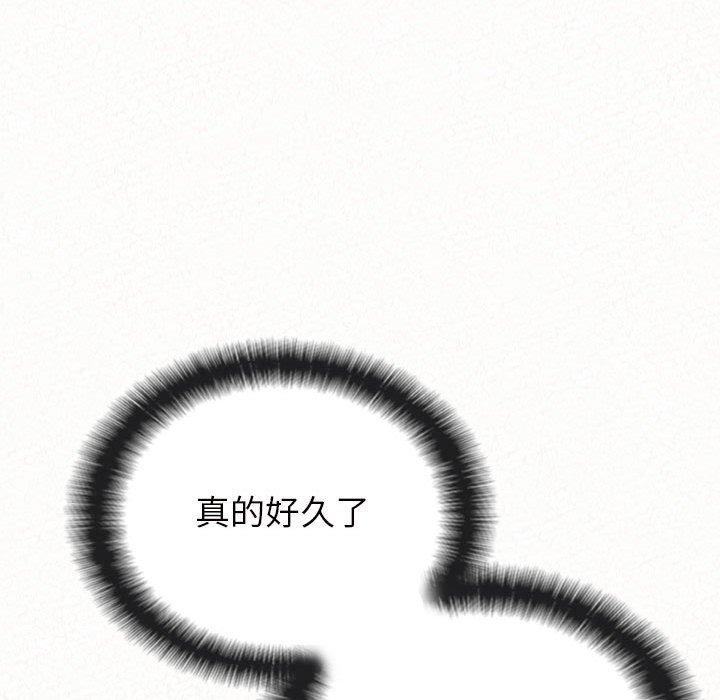 姊姊都哈我 第 40 話 第51页