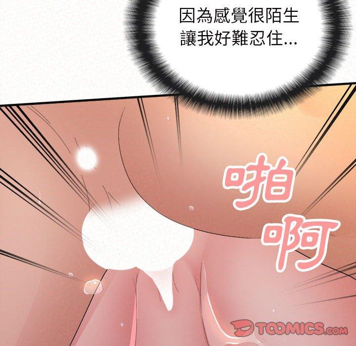 姊姊都哈我 第 40 話 第52页