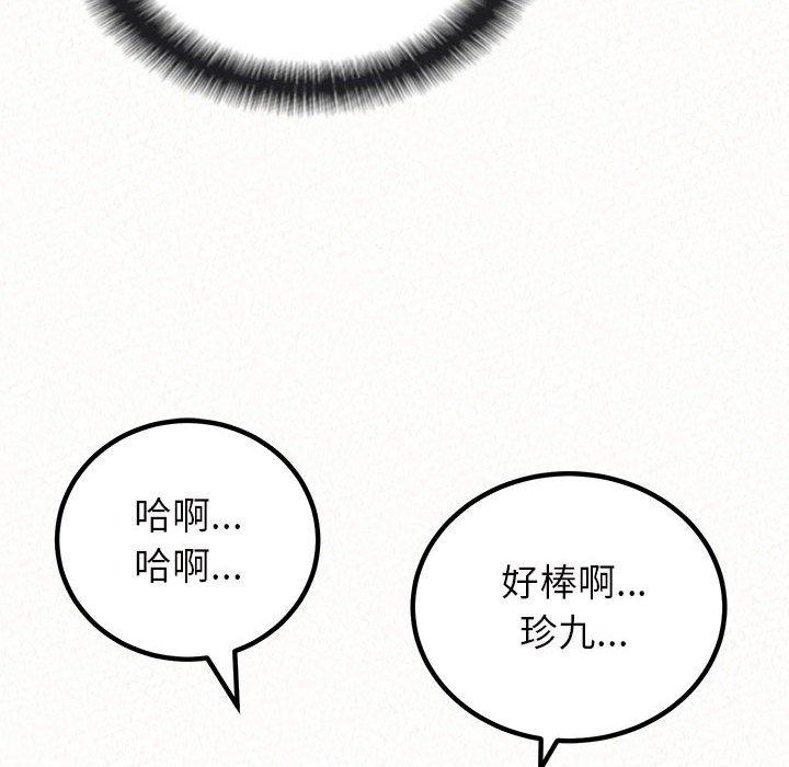 姊姊都哈我 第 40 話 第54页