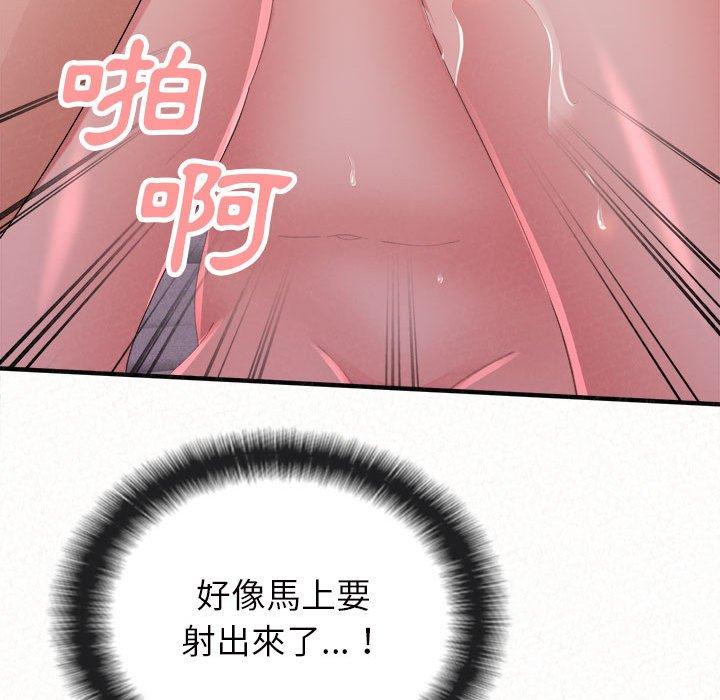 姊姊都哈我 第 40 話 第53页