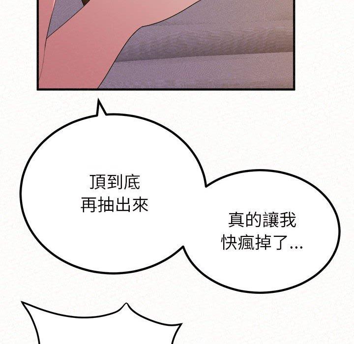 姊姊都哈我 第 40 話 第56页