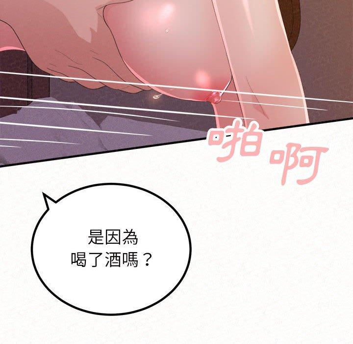 姊姊都哈我 第 40 話 第58页