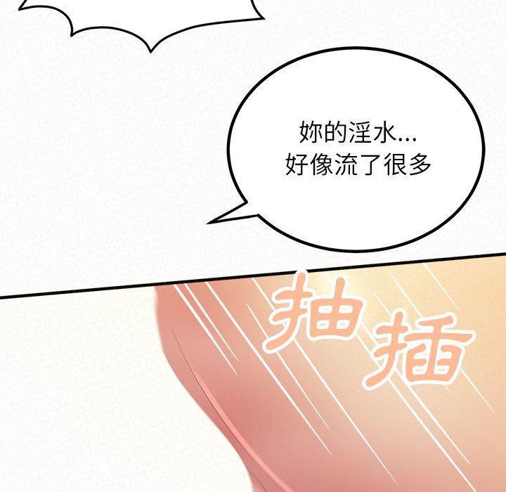 姊姊都哈我 第 40 話 第63页