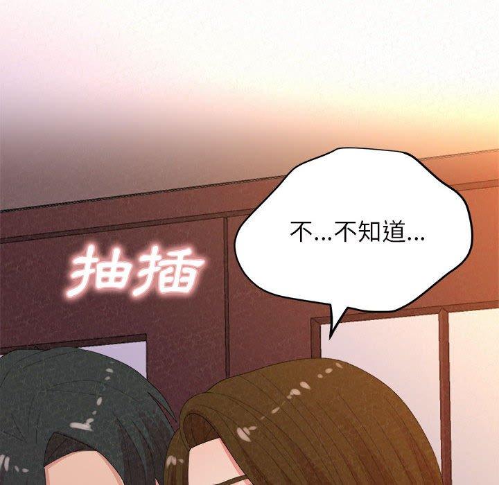 姊姊都哈我 第 40 話 第60页