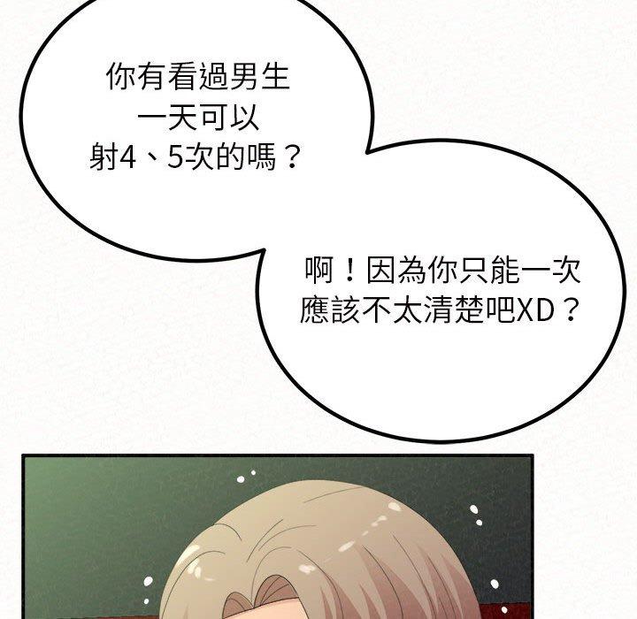 姊姊都哈我 第 40 話 第38页