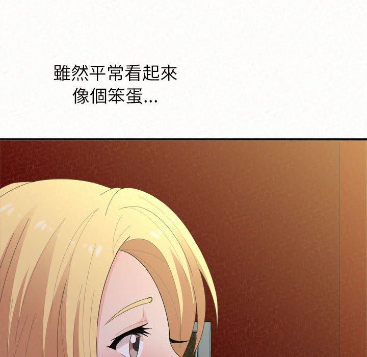 姊姊都哈我 第 40 話 第42页