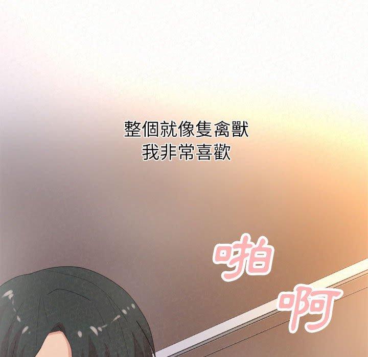 姊姊都哈我 第 40 話 第45页