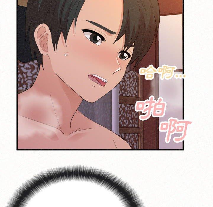 姊姊都哈我 第 40 話 第49页