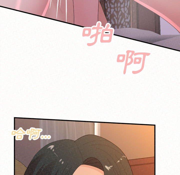 姊姊都哈我 第 40 話 第48页