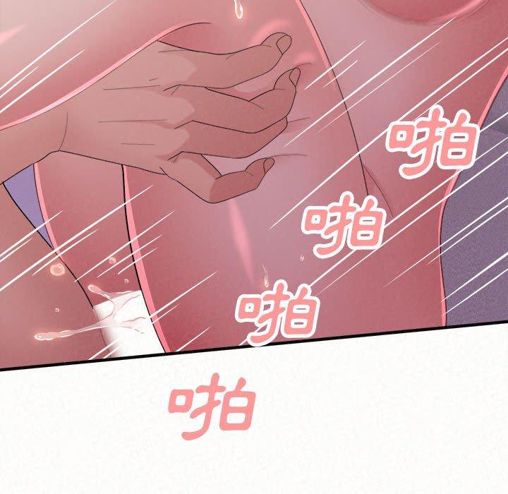 姊姊都哈我 第 40 話 第80页