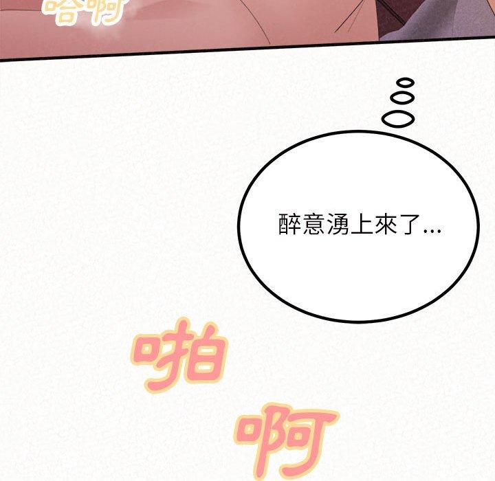 姊姊都哈我 第 40 話 第82页