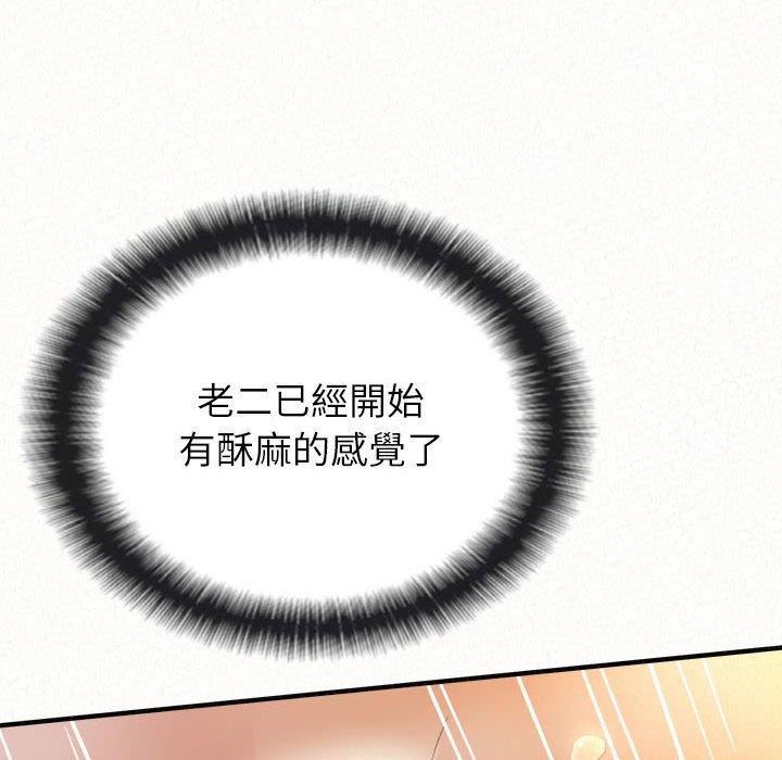 姊姊都哈我 第 40 話 第84页