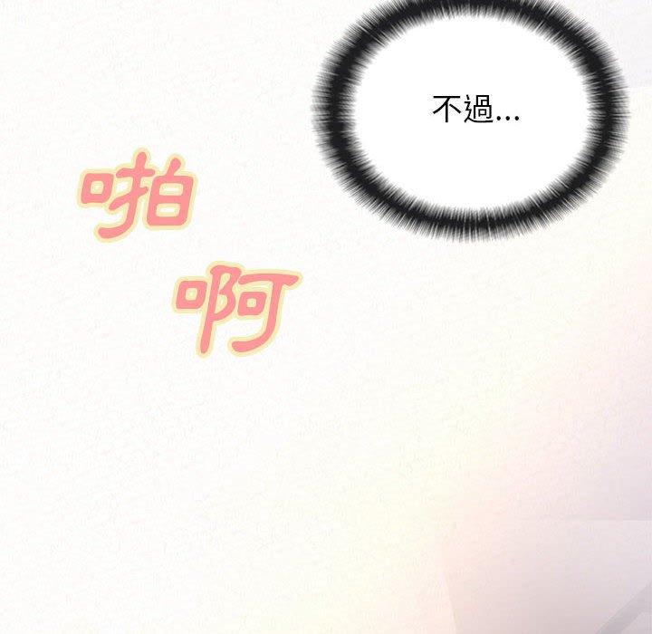 姊姊都哈我 第 40 話 第86页
