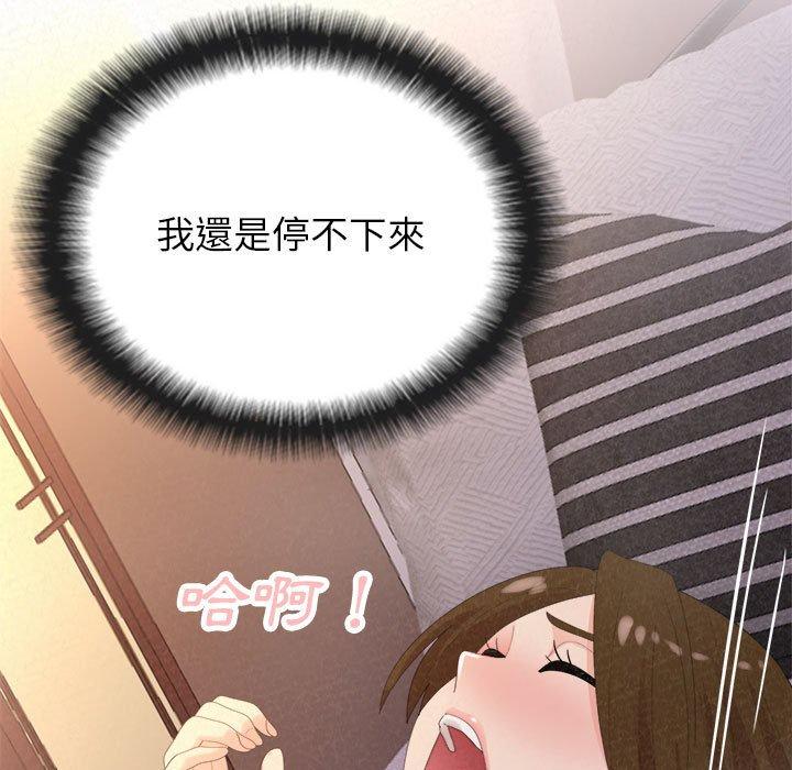 姊姊都哈我 第 40 話 第87页