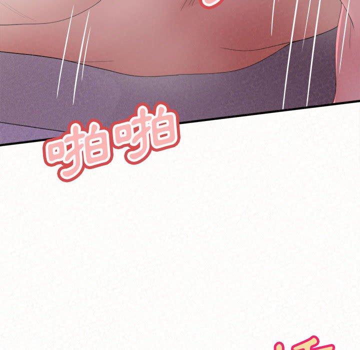 姊姊都哈我 第 40 話 第90页