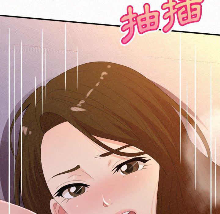 姊姊都哈我 第 40 話 第91页