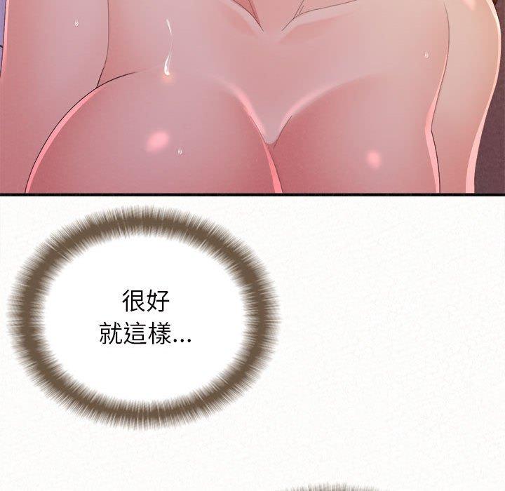 姊姊都哈我 第 40 話 第69页