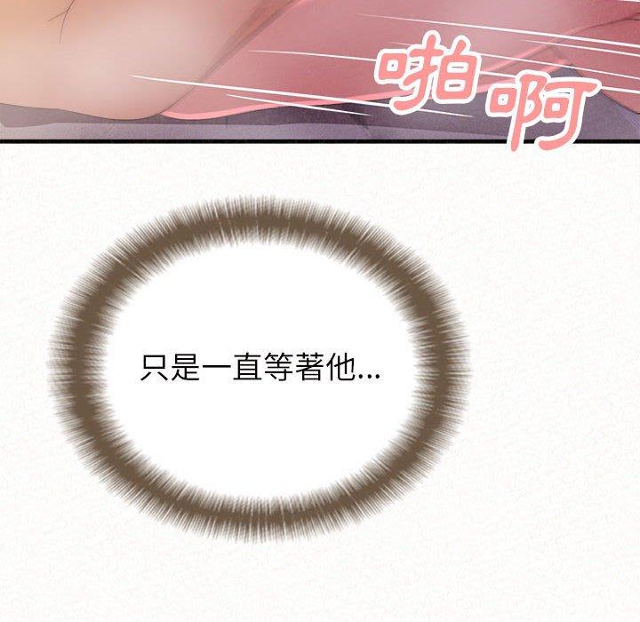 姊姊都哈我 第 40 話 第74页