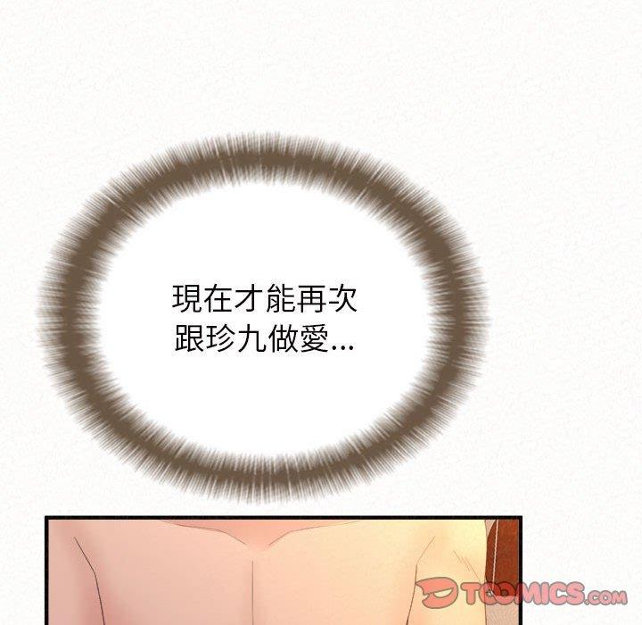 姊姊都哈我 第 40 話 第76页