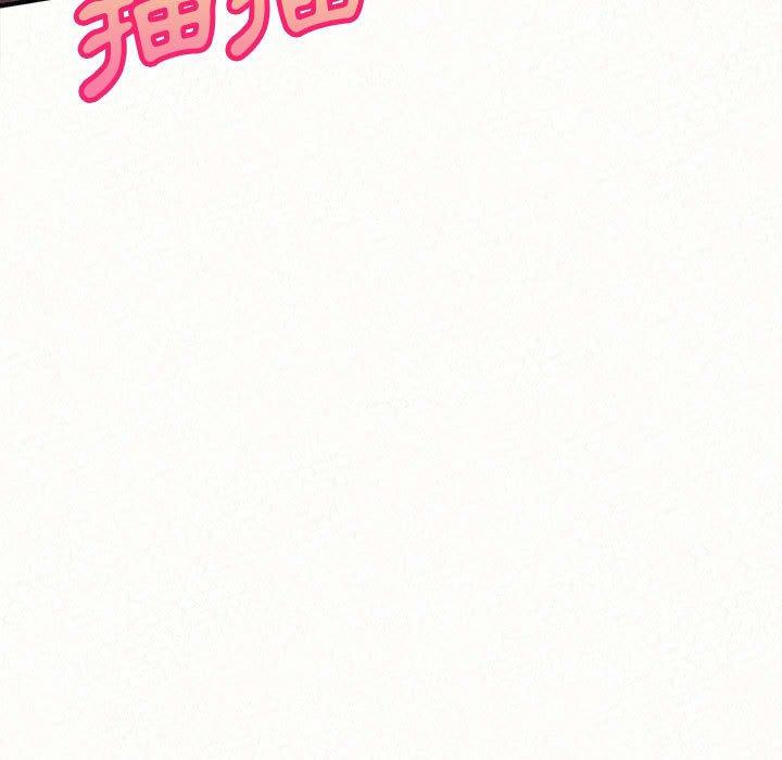 姊姊都哈我 第 40 話 第93页