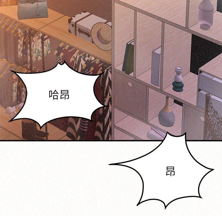 姊姊都哈我 第 40 話 第98页