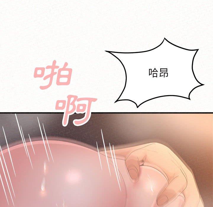 姊姊都哈我 第 40 話 第99页