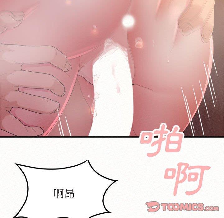 姊姊都哈我 第 40 話 第100页
