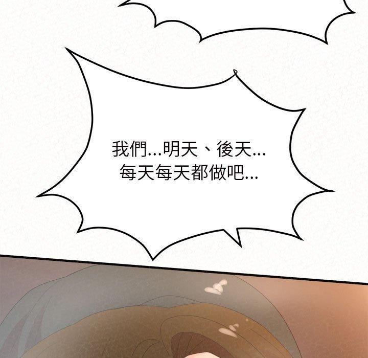 姊姊都哈我 第 40 話 第105页