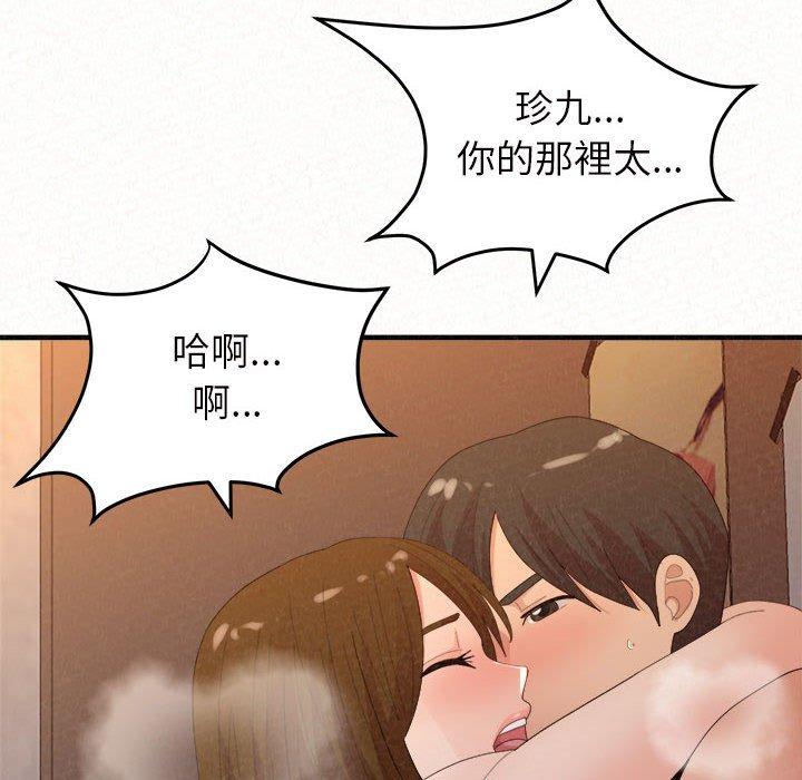 姊姊都哈我 第 40 話 第102页