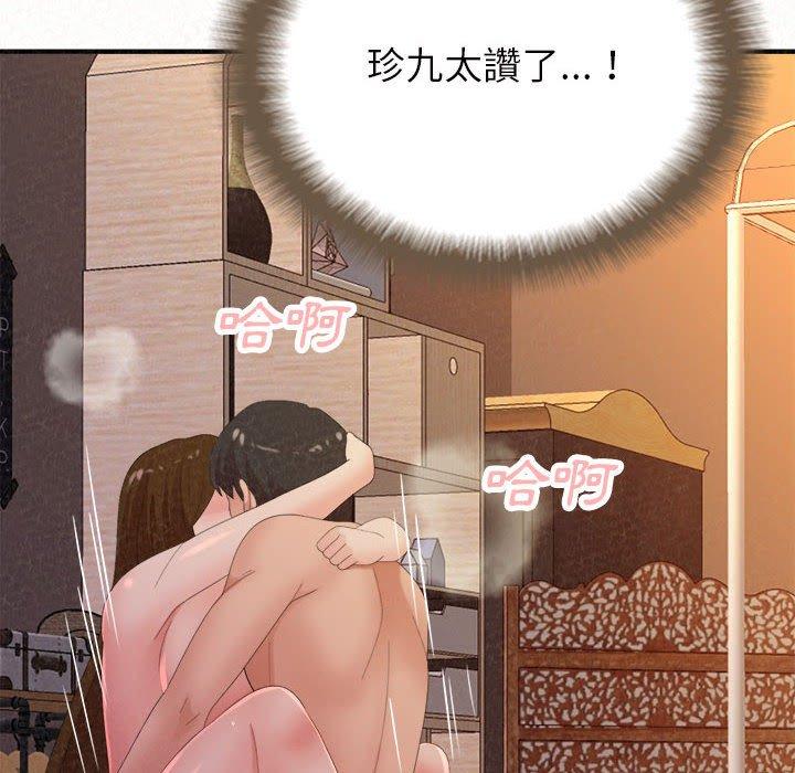 姊姊都哈我 第 40 話 第119页