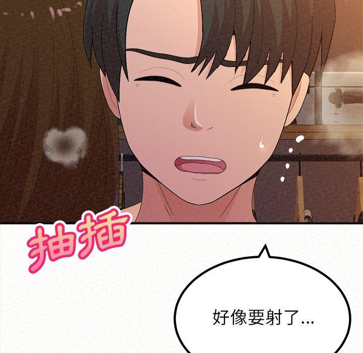姊姊都哈我 第 40 話 第122页