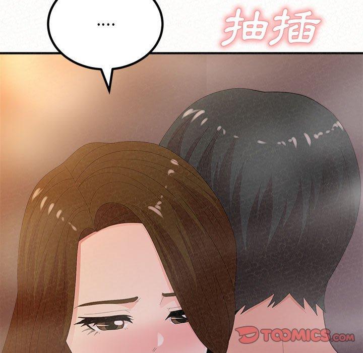 姊姊都哈我 第 40 話 第124页