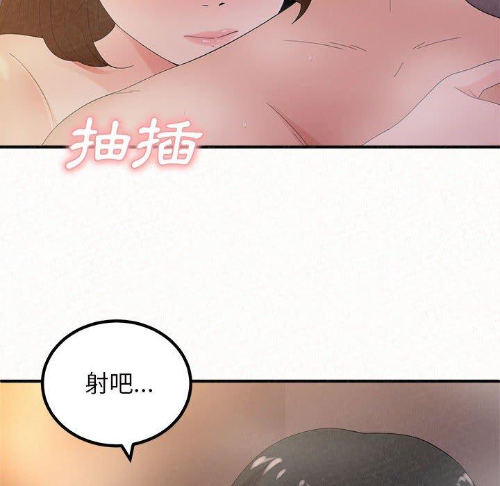 姊姊都哈我 第 40 話 第125页